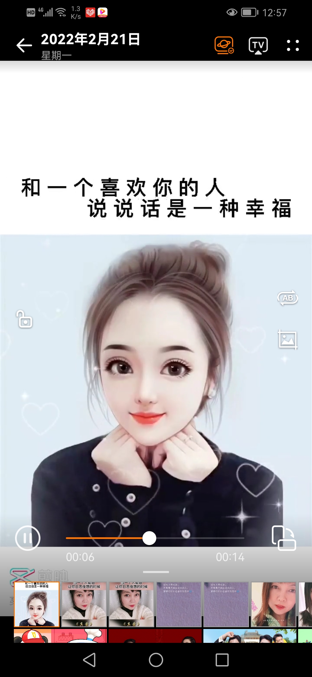 感恩爱我的人