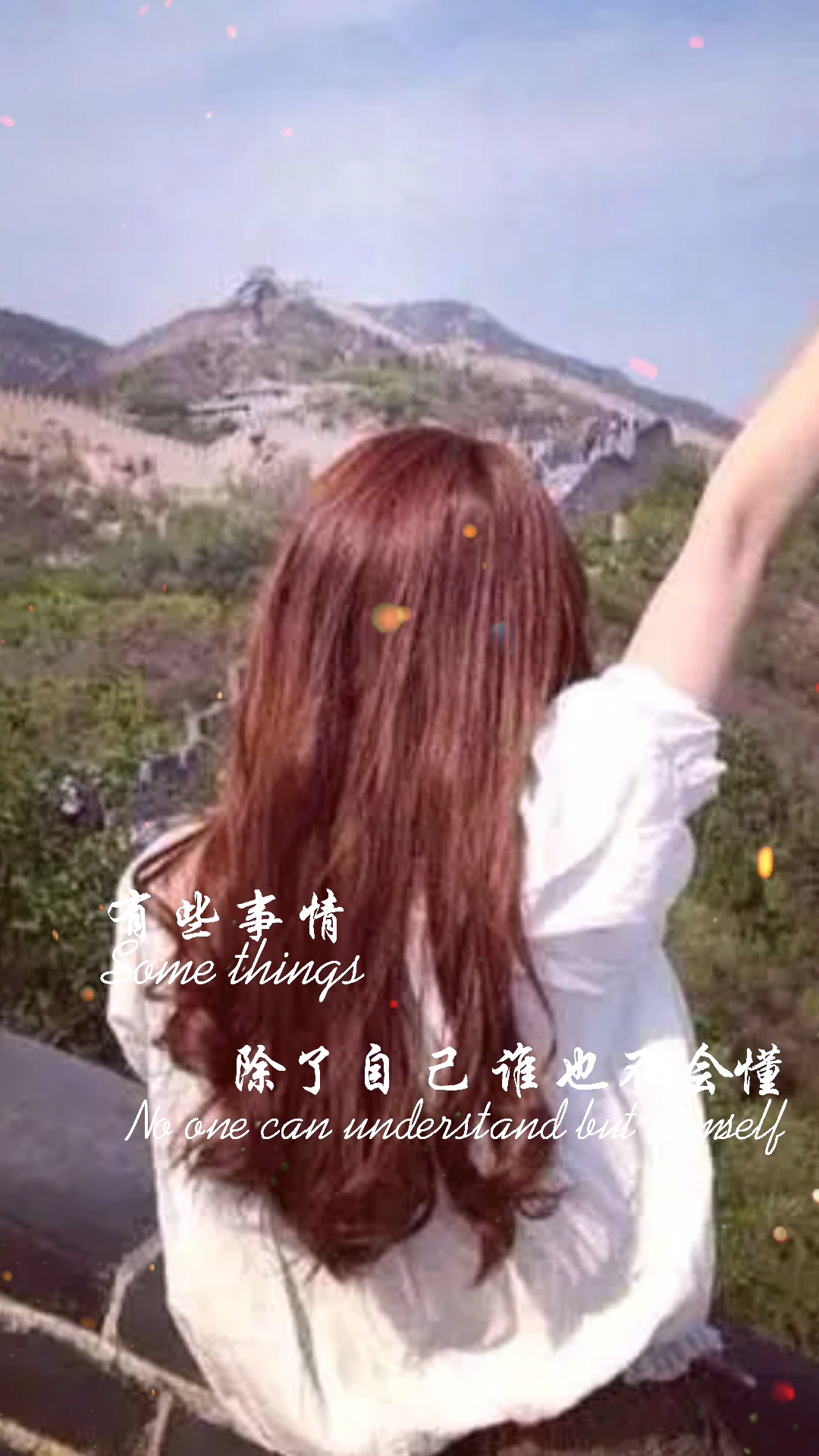 時間過去了		一切都會過去