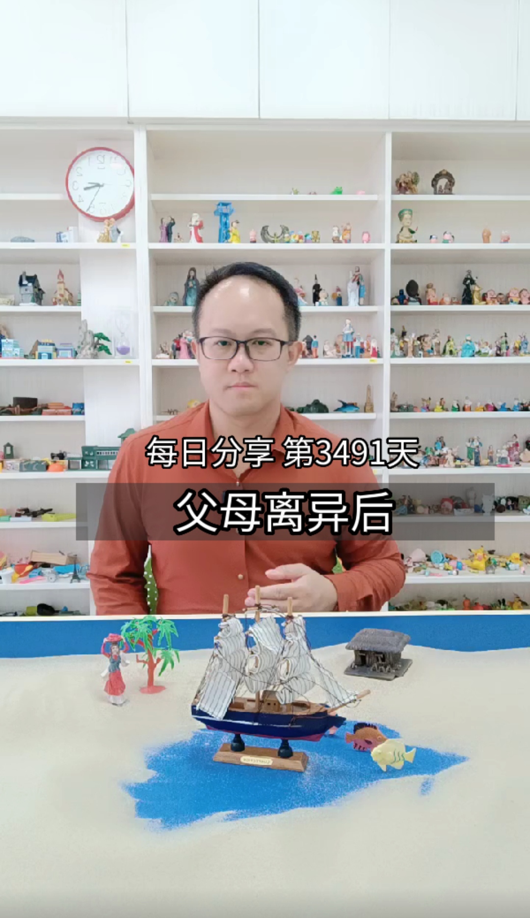 離異后依然是孩子的好父母