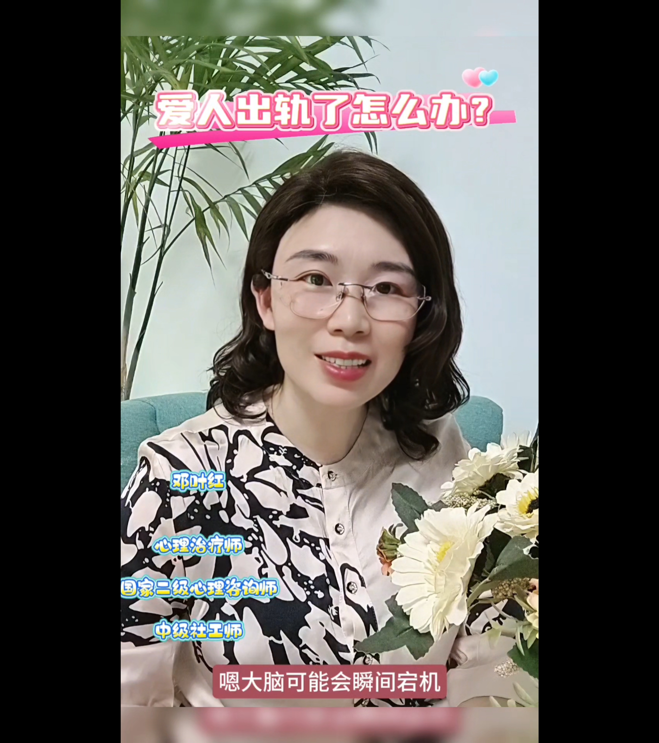 爱人出轨了怎么办？