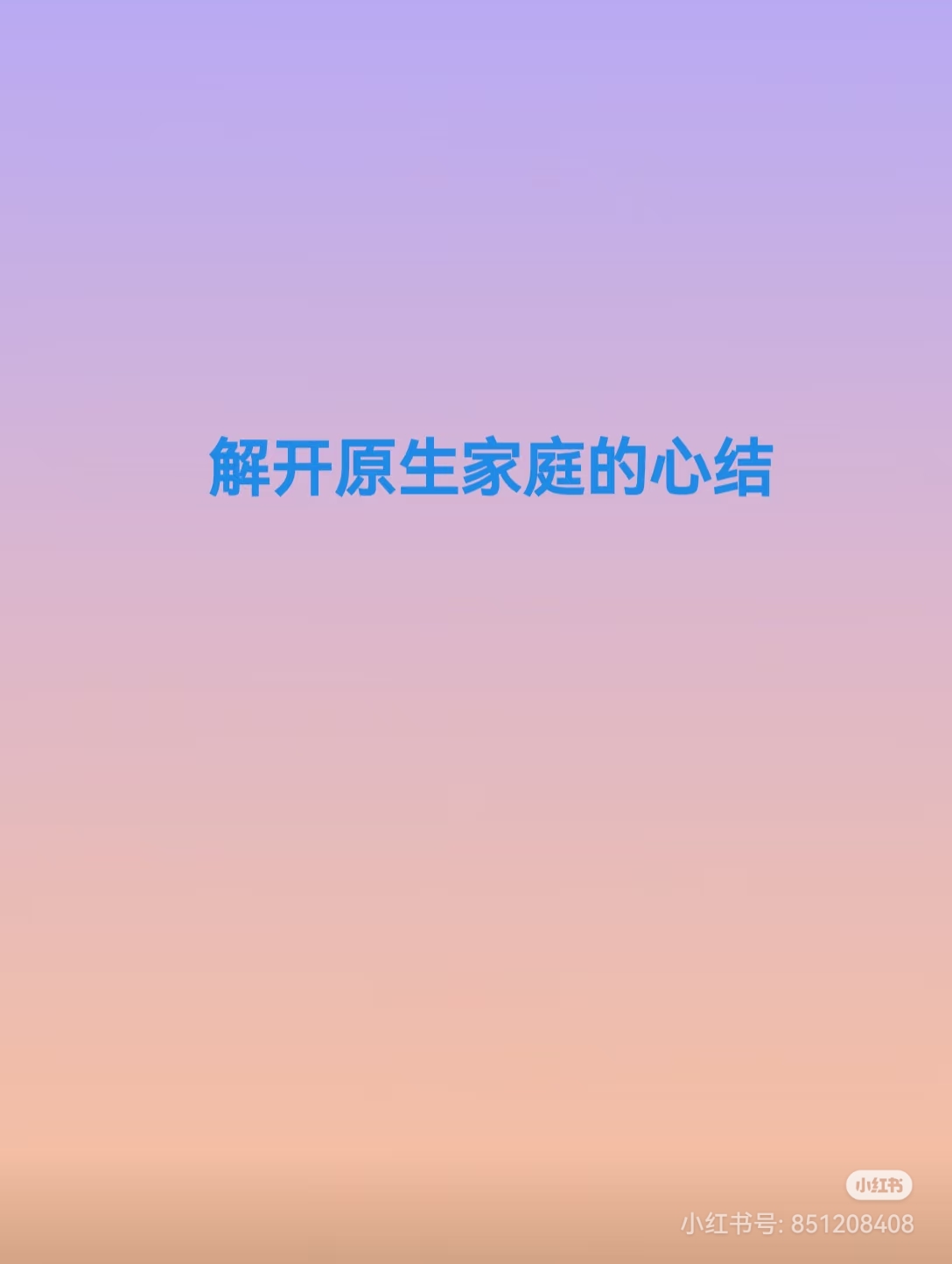 或许，您需要被倾听